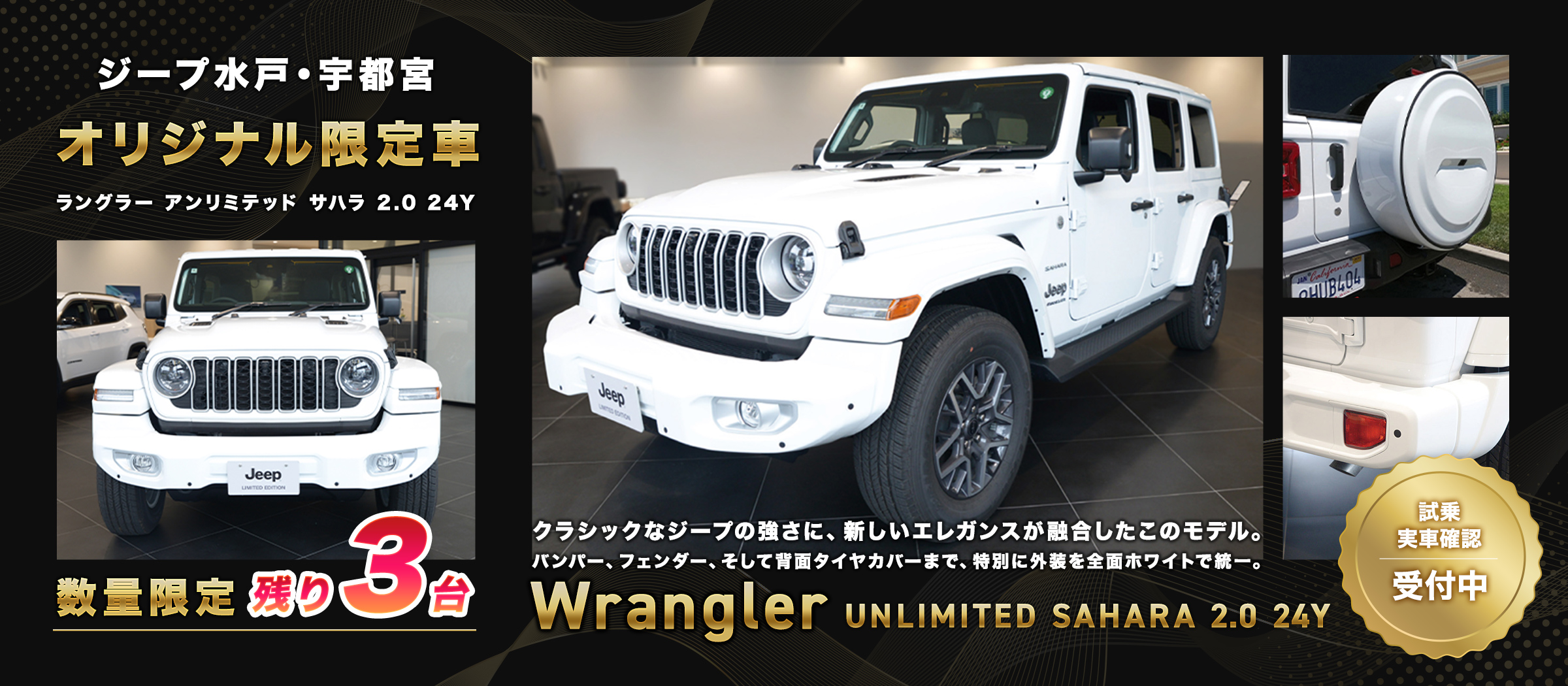 ラングラー アンリミテッド サハラ 2.0 24Y Wrangler UNLIMITED SAHARA 2.0 24Y