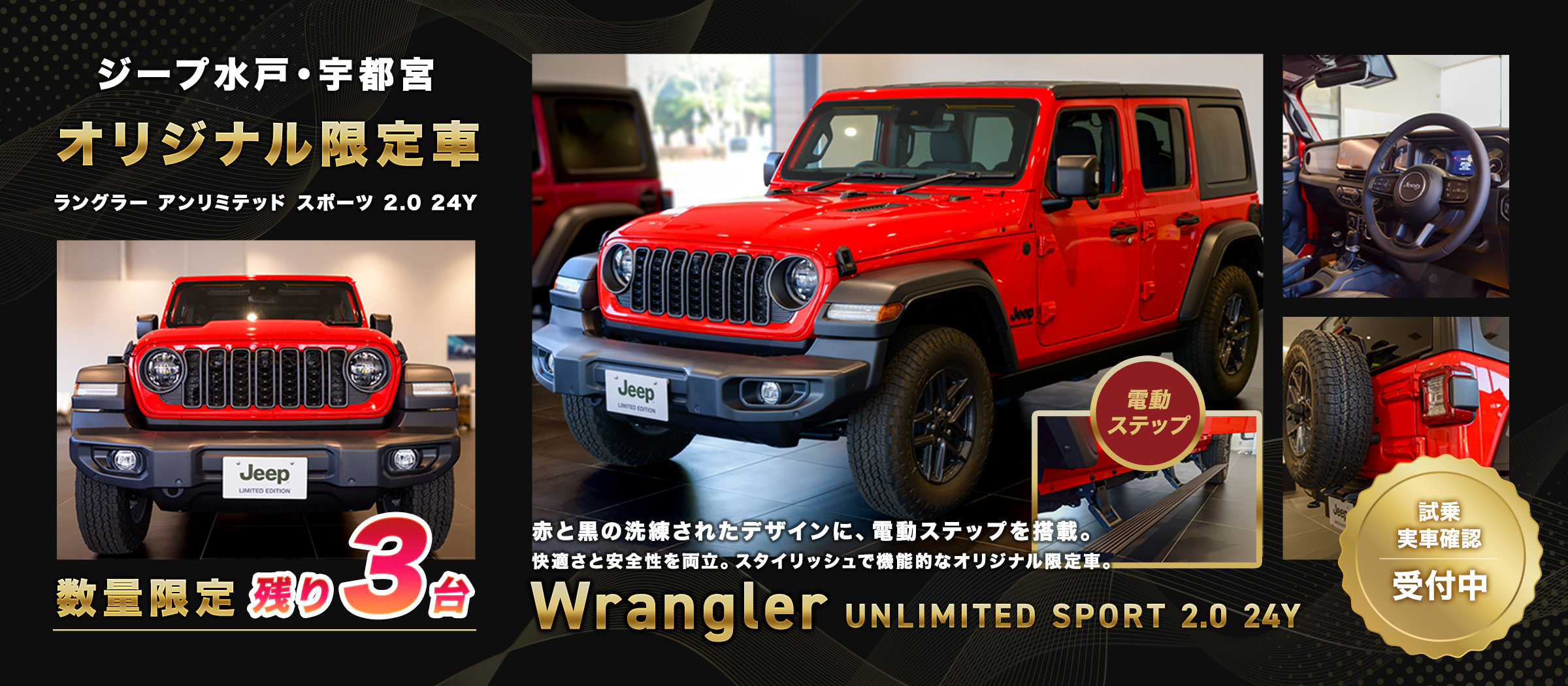 ラングラー アンリミテッド スポーツ 2.0 24Y Wrangler UNLIMITED SPORT 2.0 24Y