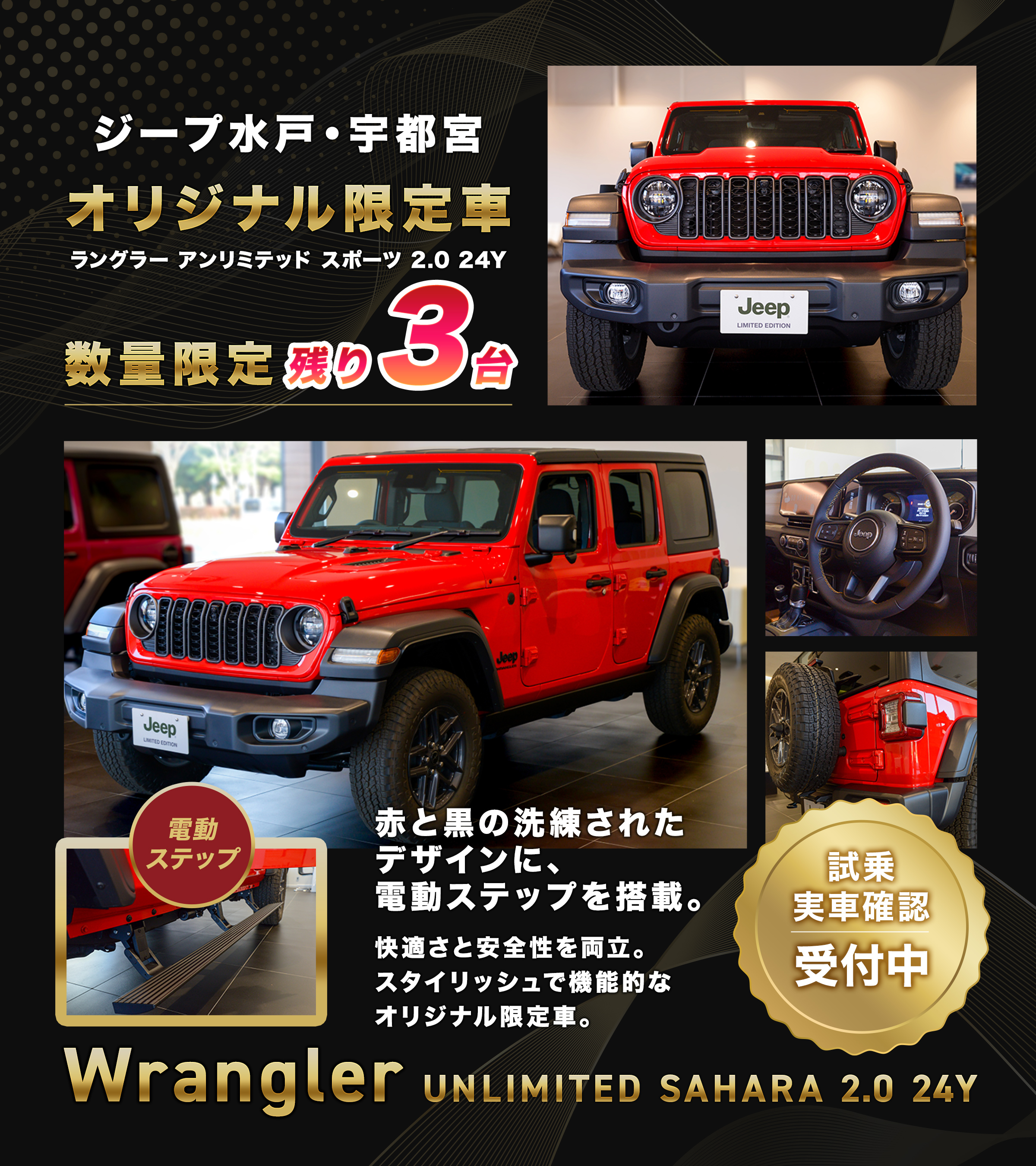ジープ ラングラー 2018年モデル Unlimited Rubiconの価格・性能